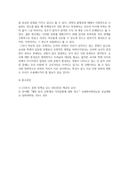 방송중간 무역경제4 글로벌비즈니스네트워킹 문화의 개념과 정의를 설명 홉스테드의 5가지 차원 중 하나를 선택하여 본인의 경험-5
