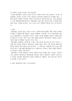 방송중간 문화교양1 대중문화의이해 과목 수강을 통해 얻고자 하는 바 가장 관심이 가는 주제를 하나 골라 서술-5