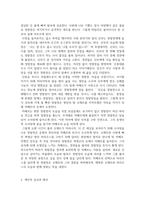 방송중간 문화교양1 영화로생각하기 교재와 강의 1장에서 7장 중 자유롭게 한 작품을 골라 감상 본인의 감상과 해석-3