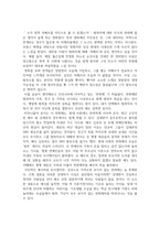 방송중간 문화교양1 영화로생각하기 교재와 강의 1장에서 7장 중 자유롭게 한 작품을 골라 감상 본인의 감상과 해석-4