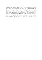 방송중간 문화교양1 영화로생각하기 교재와 강의 1장에서 7장 중 자유롭게 한 작품을 골라 감상 본인의 감상과 해석-5
