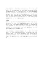 방송중간 문화교양4 정보사회와디지털문화 과목 수강을 통해 얻고자 하는 바를 쓰신 후 정보사회와 디지털 문화 교재 내용에서 가장 관심이 가는 주제-5