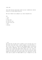 방송중간 미디어1 사진의이해 사회적 메시지를 강하게 전달한 사진 중 하나를 선택하여 분석-2