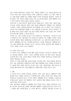 방송중간 미디어1 사진의이해 사회적 메시지를 강하게 전달한 사진 중 하나를 선택하여 분석-4