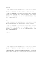 방송중간 미디어3 뉴미디어론 개혁확산이론의 발전 경향과 핵심 사항들을 정리하고 로저스의 채택자 유형을 참조하여 학생의 휴대폰 사용 경향-2