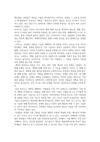 방송중간 미디어3 뉴미디어론 개혁확산이론의 발전 경향과 핵심 사항들을 정리하고 로저스의 채택자 유형을 참조하여 학생의 휴대폰 사용 경향-3