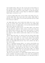 방송중간 미디어3 뉴미디어론 개혁확산이론의 발전 경향과 핵심 사항들을 정리하고 로저스의 채택자 유형을 참조하여 학생의 휴대폰 사용 경향-4