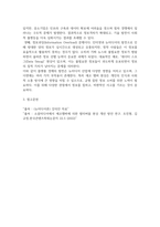 방송중간 미디어3 뉴미디어론 개혁확산이론의 발전 경향과 핵심 사항들을 정리하고 로저스의 채택자 유형을 참조하여 학생의 휴대폰 사용 경향-5