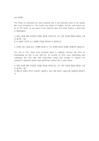 방송중간 미디어4 시사미디어영어 다음 구문을 읽고 아래에 제시된 두 가지 문제에 대하여 최대한 상세하게 서술-2
