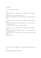 방송중간 미디어4 시사미디어영어 다음 구문을 읽고 아래에 제시된 두 가지 문제에 대하여 최대한 상세하게 서술-3