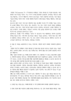 방송중간 미디어4 시사미디어영어 다음 구문을 읽고 아래에 제시된 두 가지 문제에 대하여 최대한 상세하게 서술-4