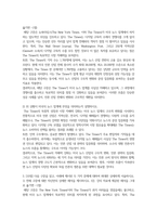 방송중간 미디어4 시사미디어영어 다음 구문을 읽고 아래에 제시된 두 가지 문제에 대하여 최대한 상세하게 서술-5