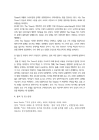 방송중간 미디어4 시사미디어영어 다음 구문을 읽고 아래에 제시된 두 가지 문제에 대하여 최대한 상세하게 서술-6