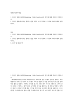 방송중간 미디어4 영화산업과마케팅 영화와 MPR Marketing Public Relations 의 관계에 대해 자세히 설명-2