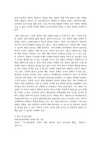 방송중간 미디어4 영화산업과마케팅 영화와 MPR Marketing Public Relations 의 관계에 대해 자세히 설명-5