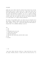 방송중간 법4 부동산법제 서울시 종로구 대학로 이화사거리 근처에 꼬마 빌딩 Y-2