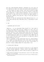 방송중간 법4 부동산법제 서울시 종로구 대학로 이화사거리 근처에 꼬마 빌딩 Y-3