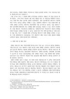 방송중간 법4 부동산법제 서울시 종로구 대학로 이화사거리 근처에 꼬마 빌딩 Y-4