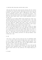 방송중간 법4 부동산법제 서울시 종로구 대학로 이화사거리 근처에 꼬마 빌딩 Y-5