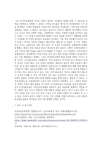 방송중간 보건환경3 건강보험론 우리나라 국민건강보험과 민간의료보험을 비교하여 설명-5