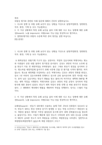 방송중간 보건환경3 산업안전 사고와 질병 등 위험 유해 요인이 있는 상황을 가상으로 설정-2