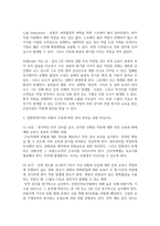 방송중간 보건환경3 산업안전 사고와 질병 등 위험 유해 요인이 있는 상황을 가상으로 설정-3