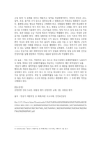방송중간 보건환경3 산업안전 사고와 질병 등 위험 유해 요인이 있는 상황을 가상으로 설정-4