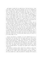 방송중간 사회복지2 학교사회복지론 학교사회복지의 이론적 근거인 생태체계적 관점 임파워먼트 관점 강 점 관점 프레이리의 교육론-3