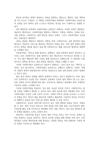 방송중간 사회복지3 사회복지법제와실천 사회복지실천을 위한 사회복지법 학습 의의를 정치의 삼각형과 연계-3