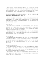 방송중간 사회복지3 사회복지법제와실천 사회복지실천을 위한 사회복지법 학습 의의를 정치의 삼각형과 연계-4