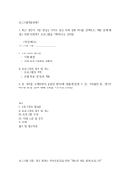 방송중간 사회복지3 프로그램개발과평가 최근 본인이 가장 관심을 가지고 있는 사회 문제 하나를 선택하고 해당 문제 해결을 위한 사회복지 프로그램-2