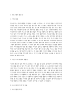 방송중간 사회복지3 프로그램개발과평가 최근 본인이 가장 관심을 가지고 있는 사회 문제 하나를 선택하고 해당 문제 해결을 위한 사회복지 프로그램-3