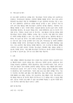 방송중간 사회복지3 프로그램개발과평가 최근 본인이 가장 관심을 가지고 있는 사회 문제 하나를 선택하고 해당 문제 해결을 위한 사회복지 프로그램-5