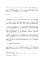 방송중간 사회복지3 후배시민론 정의를 찾는 소녀를 읽고 이에 소감을 쓰고 책 속에 소개된 나라별 개념과 특성-3