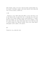 방송중간 사회복지3 후배시민론 정의를 찾는 소녀를 읽고 이에 소감을 쓰고 책 속에 소개된 나라별 개념과 특성-5