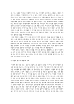 방송중간 사회복지4 분배와평등 자연적 권위와 자연적 평등의 내용과 사례를 설명-3