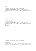 방송중간 사회복지4 빈곤론 사회복지와 빈곤이 어떤 관련이 있는지를 설명-2