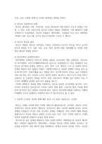 방송중간 사회복지4 빈곤론 사회복지와 빈곤이 어떤 관련이 있는지를 설명-3