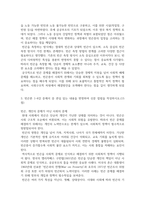 방송중간 사회복지4 빈곤론 사회복지와 빈곤이 어떤 관련이 있는지를 설명-4
