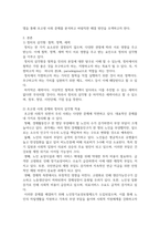 방송중간 사회복지4 사회복지쟁점세미나 정치의 삼각형을 설명한 후 초고령사회의 문제를 이에 적용하여 분석-3