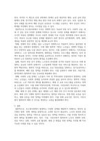 방송중간 사회복지4 사회복지쟁점세미나 정치의 삼각형을 설명한 후 초고령사회의 문제를 이에 적용하여 분석-4