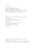 방송중간 사회복지4 사회복지행정론 1990년대 이후 사회복지기관에서 사회복지행정에 대한 수요가 촉발된 요인-2