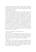 방송중간 사회복지4 사회복지행정론 1990년대 이후 사회복지기관에서 사회복지행정에 대한 수요가 촉발된 요인-3