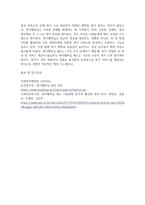 방송중간 사회복지4 사회복지행정론 1990년대 이후 사회복지기관에서 사회복지행정에 대한 수요가 촉발된 요인-5