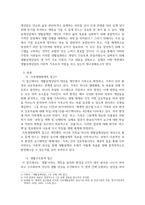 방송중간 생활과학1 생활설계상담 생활설계상담의 이론적 기초로 가족생태체계적 접근 생활구조론적 접근 생애주기적 접근 건강가족적 관점의 4가지-3