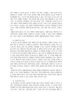 방송중간 생활과학1 생활설계상담 생활설계상담의 이론적 기초로 가족생태체계적 접근 생활구조론적 접근 생애주기적 접근 건강가족적 관점의 4가지-4