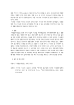 방송중간 생활과학1 생활설계상담 생활설계상담의 이론적 기초로 가족생태체계적 접근 생활구조론적 접근 생애주기적 접근 건강가족적 관점의 4가지-5