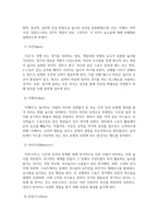 방송중간 생활체육1 체육철학 프랑스의 사회학자 로저 카유아가 주장한 놀이의 4대 요소-3
