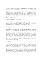 방송중간 생활체육1 체육철학 프랑스의 사회학자 로저 카유아가 주장한 놀이의 4대 요소-4