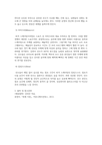 방송중간 생활체육1 체육철학 프랑스의 사회학자 로저 카유아가 주장한 놀이의 4대 요소-5